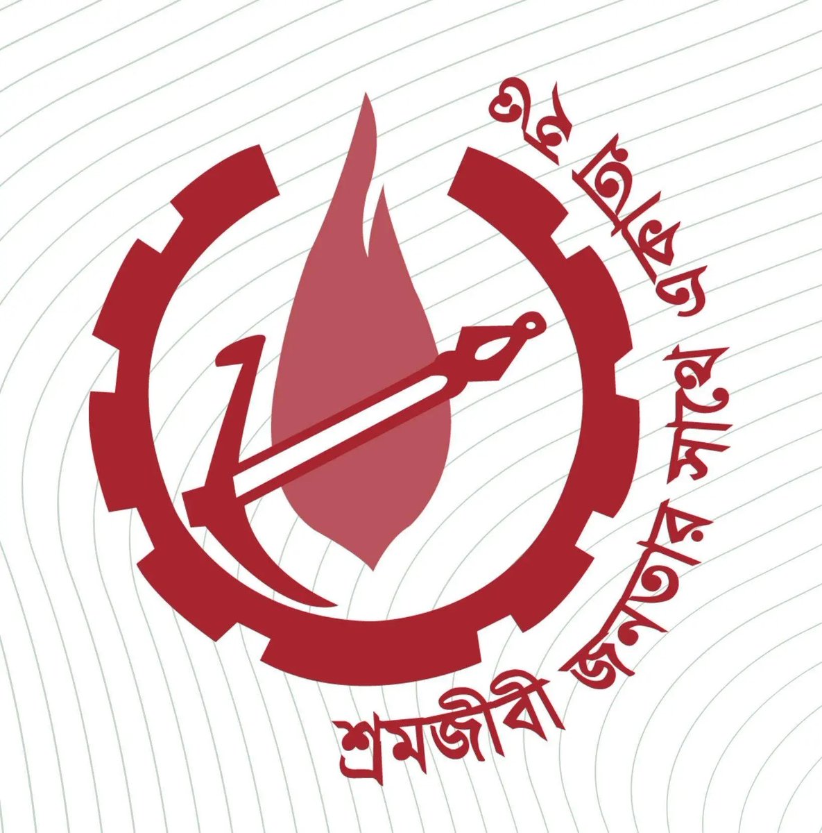 Bangladesh: RSU Condemns and Protests Against Operation Kagar

redherald.org/2026/01/29/ban…
