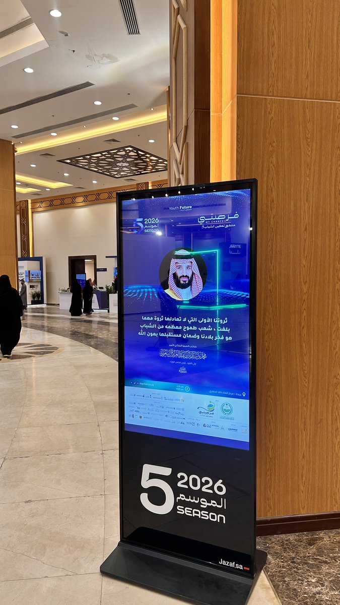 #ملتقى_فرصتي | حيث يُعنى بتمكين الشباب، تبادل المعرفة، المبادرات، والفرص في مجالات التعليم والتطوير المهني.