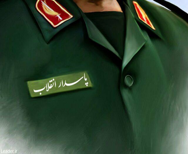 اگر دشمنانِ ناپاک انسانیت، سپاه را دشمن خود می‌دانند، این نه برچسب ننگ، بلکه مدال افتخار است، چرا که تاریخ همیشه ثابت کرده هر نهادی که خار چشم ظالمان شود، بی‌تردید در مسیر حق قدم برمی‌دارد.
#سپاه_ضد_تروریسم