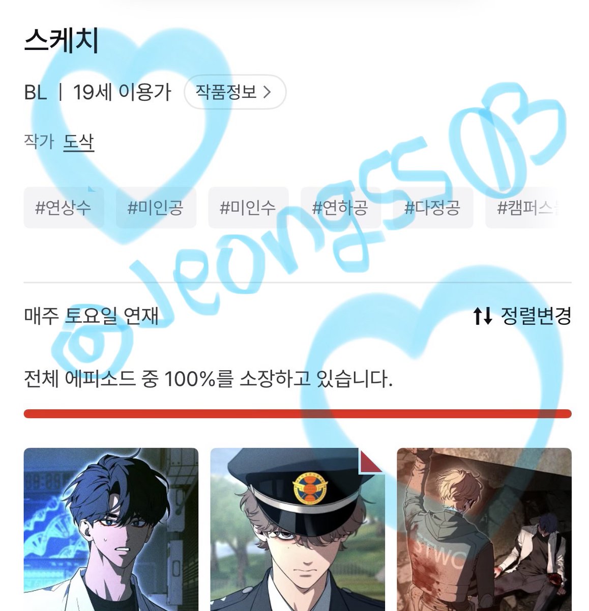 Jeongss03's tweet photo. @IDdosak 항상 최고에요🐈‍⬛응원합니다 작가님🩵 https://t.co/Xe1bqgM8K2