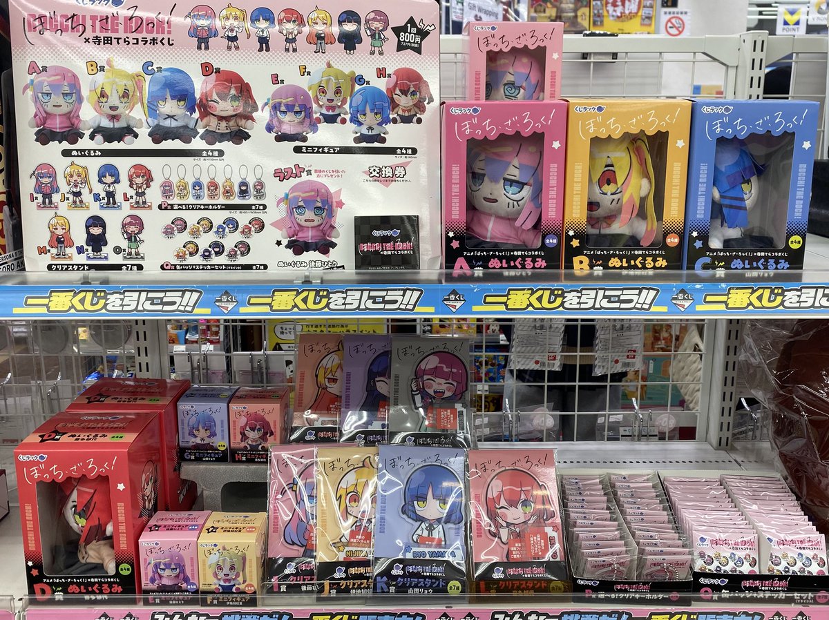 ぼっち・ざ・ろっく！ くじラック 寺田てら A賞 C賞 🎸一番賞 新品入荷🎸 🎸くじラック ぼっち・ざ・ろっく！×寺田てら