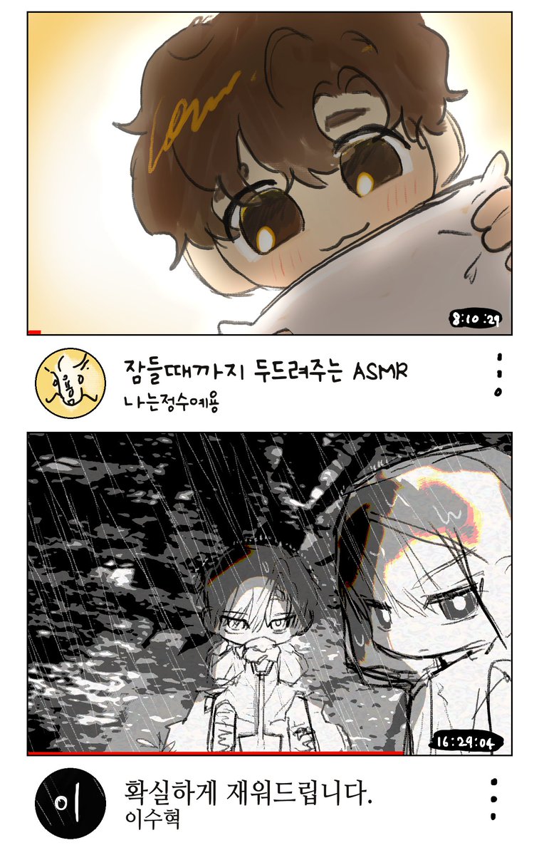 니재워주는ASMR
(1/4)