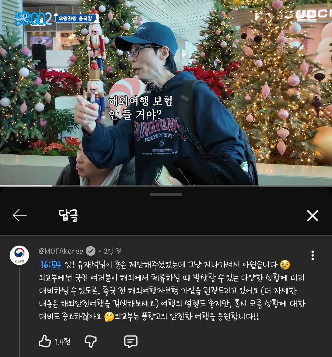 외교부가 댓 달았네ㅋㅋㅋㅋㅋㅋㅋ