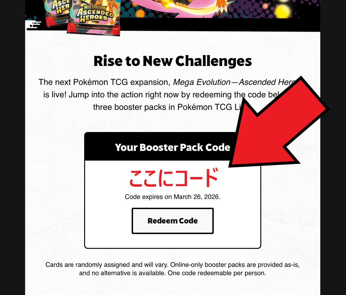 はじめてのPTCGLガイド！ (@PTCGL) / Posts / X