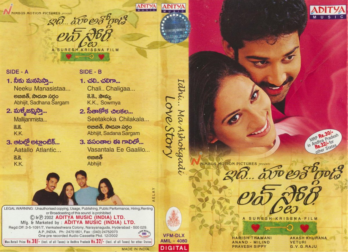 MovzMusicals999's tweet image. #23YearsForIdhiMaaAshokgadiLovestory

Bollywood music sensation #AnandMilind only telugu music directional film.

#IdhiMaaAshokgadiLovestory Audiocd/cassette @adityamusic

@AnandMilindFC musical

@ActorSivabalaji @KANCHIKAUL @Suresh_Krissna @posani_kmurali