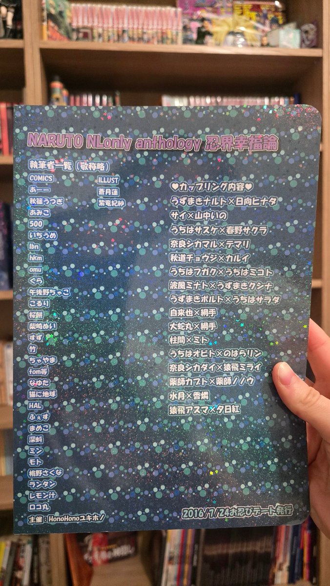 ElieVi1's tweet photo. This is one of my favorite doujinshi that I bought from Japan. It has stories about lots of couples! 
#SasuSaku, #SaiIno, #ShikaTema, #NaruHina, #ChoKaru, #JiraiTsu, #BoruSara, #HashiMito, #MinaKushi, #FugaMiko, #Asukure https://t.co/G9WJwVADRh