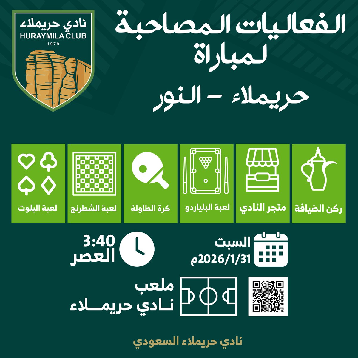 نلقاكم في
#ملعب_نادي_حريملاء
الساعة 3:40عصراً

الفعاليات المصاحبة لمباراة
#حريملاء_النور

maps.app.goo.gl/zUunccxVC8KUJc…

#نادي_حريملاء