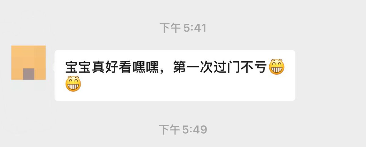 🐰接11(许愿4月第一个门槛哥哥) tweet media