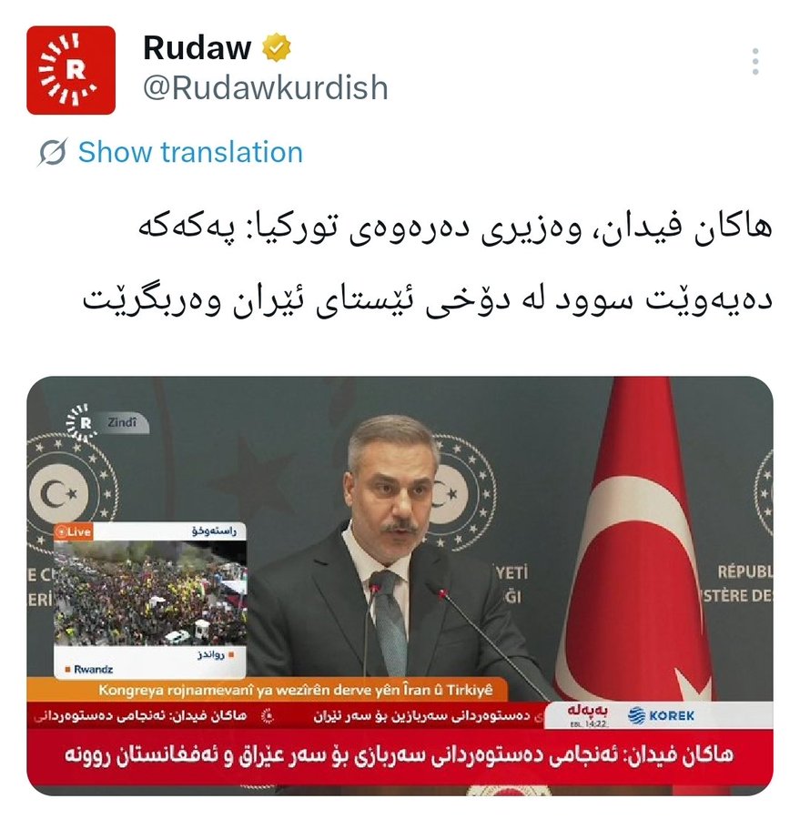 dawod44301's tweet photo. @bbcpersian هکان فدان با صراحت بیان کرد کە از شرایط ایران میترسند کە کوردها از این شرایط بە وجود آمدە و حملەی آمریکا بە ایران استفادە کنند
میبینید کە این واق واق کردن تورکیە از شعلە ور شدن جنبش رهائی ملت کورد هست کە آن وقت برای تورکیە هم غیر قابل کنترل خواهد شد https://t.co/pRAN5wsXOH