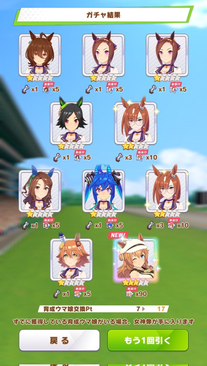 キャラガチャのピックアップは仕事してくれるんだよなぁ🤣
周年のために石残しとかなきゃなので助かった🤩