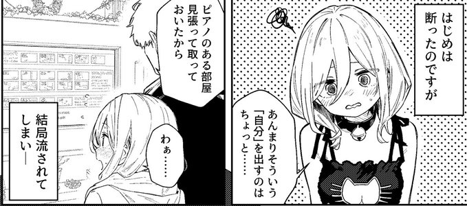 2/1のレポ漫画では新キャラ(実在)【パンパンピアノちゃん】が登場です 人生賭けてきたピアノでいったい何を……? ※ノンフィクション