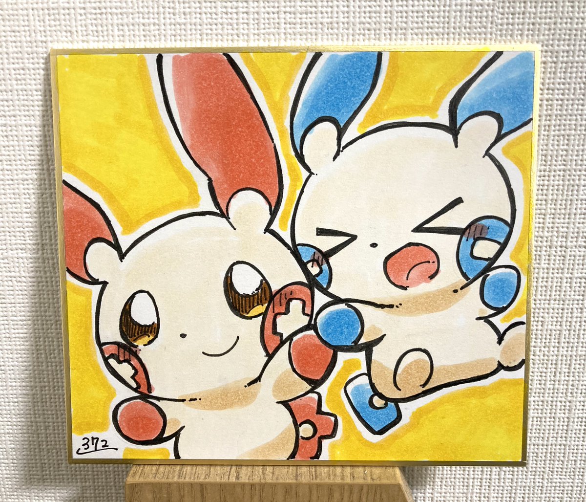 プラマイ〜！！