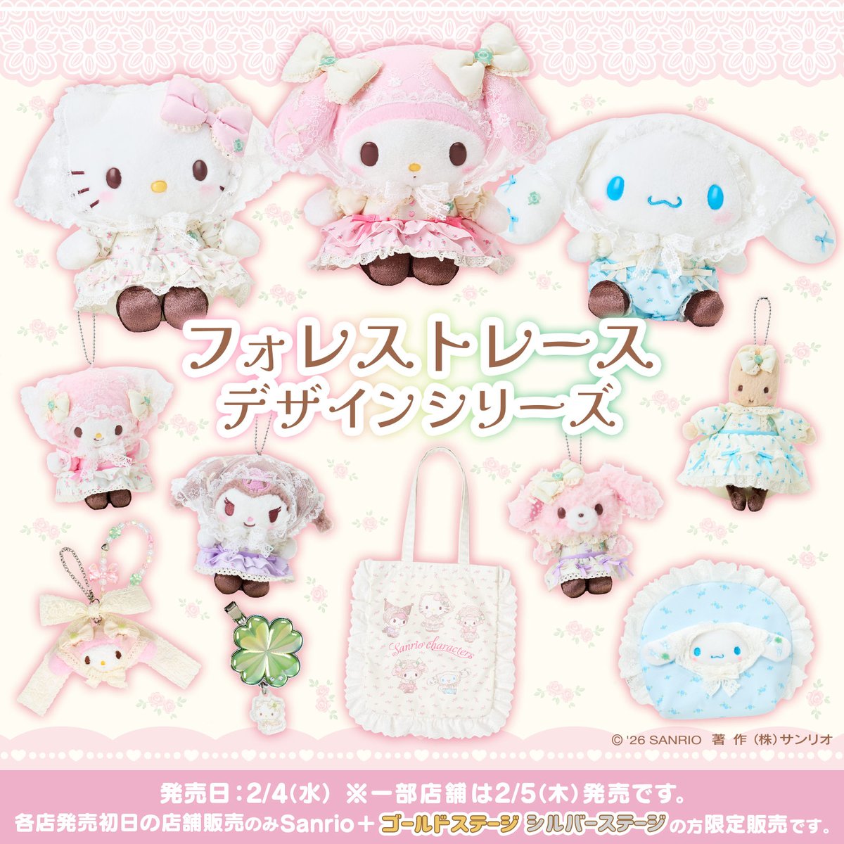 ♡希少♡限定70年 サンリオ マイメロディ レターラック サンリオ【公式