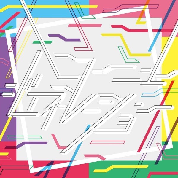January 31 2018, CY8ER released their first album "Hello New Generation", featuring songs "Kakusheemu", "Te to Te", and "Hello New Generation".
#CY8ER
#IDOL
#スターライトアーカイブ