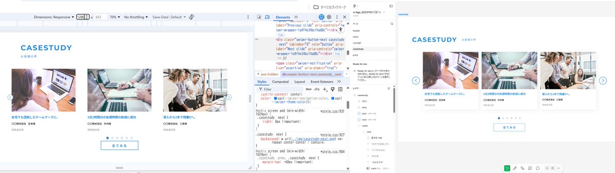 Image for the Tweet beginning: Web制作中級編Day24
余裕がある人の課題(PCサイズ)を進めていますが、なかなかデザインカンプに近づけることができません😭

スライド間の余白が広かったり、それを調整すると全体的に左に寄ったり、スクロールボタンを押すと左にズレたりします😖
頑張ります💪

学習時間：2.0h(209.5h) #デイトラ 