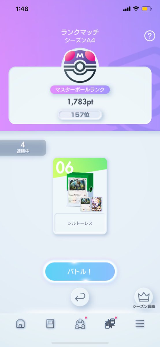 ポケポケのチームというかディスコのグループとかフレンド探してます！
よかったら仲良くしてください🙃
最高成績はこんなかんじです！
よかったらお誘いください！