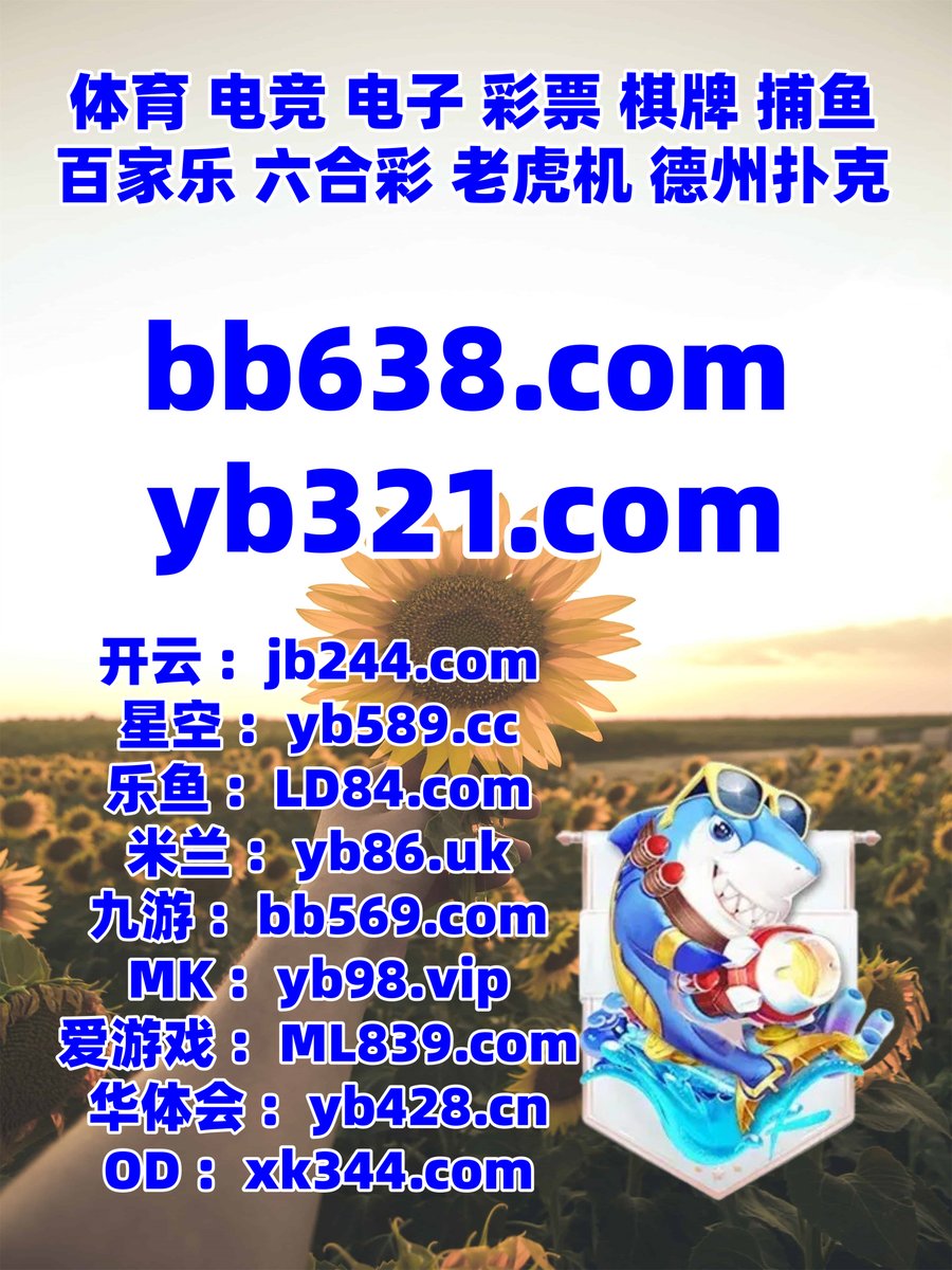 #新皇冠体育|#飞博|#YSB官方|#九线拉王|#龙虎 tweet media