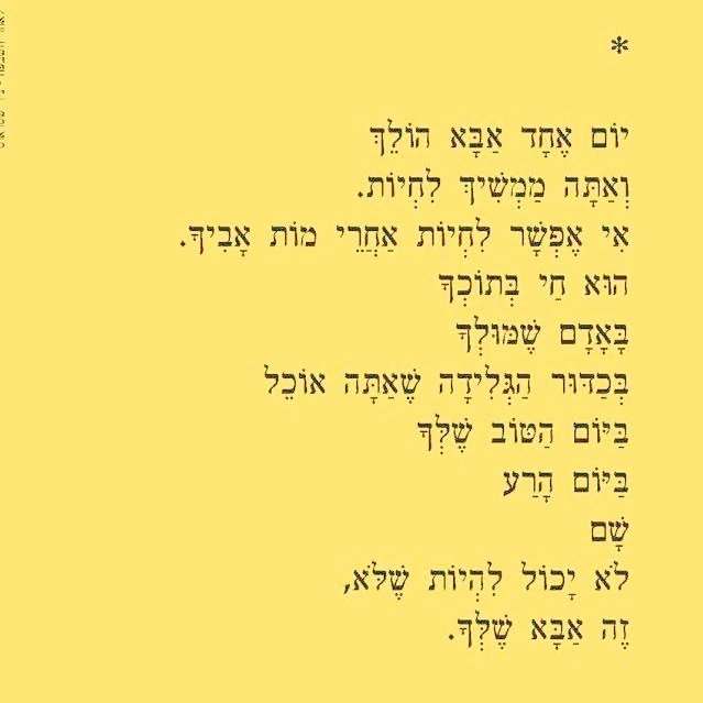 NirStr's tweet image. שבת שירה