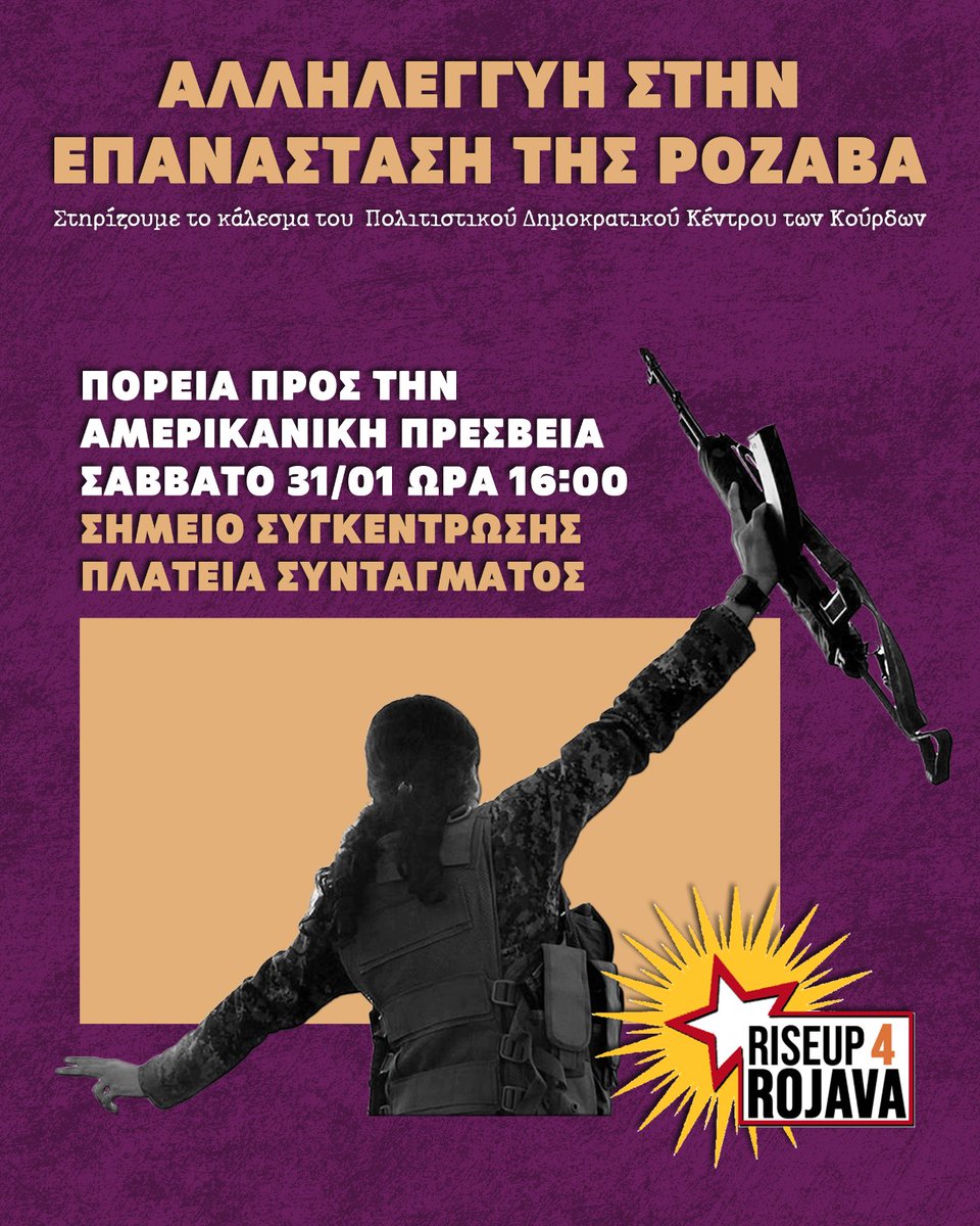 Riseup4RojavaGreece tweet media