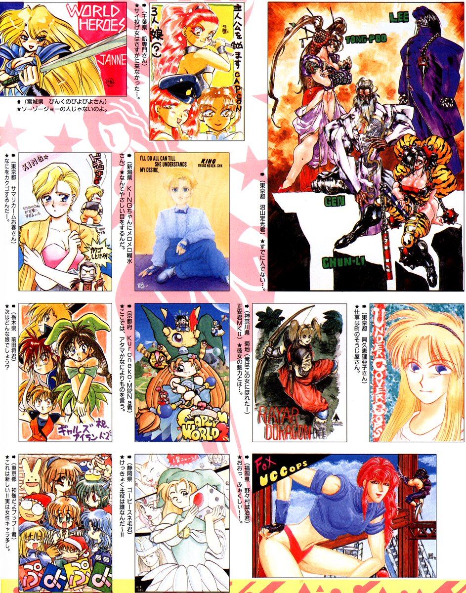 ItsFantasticAC's tweet photo. Various arcade game fanart, submitted to Gamest magazine's Gals Island in 1993. https://t.co/nidz7e9AeW