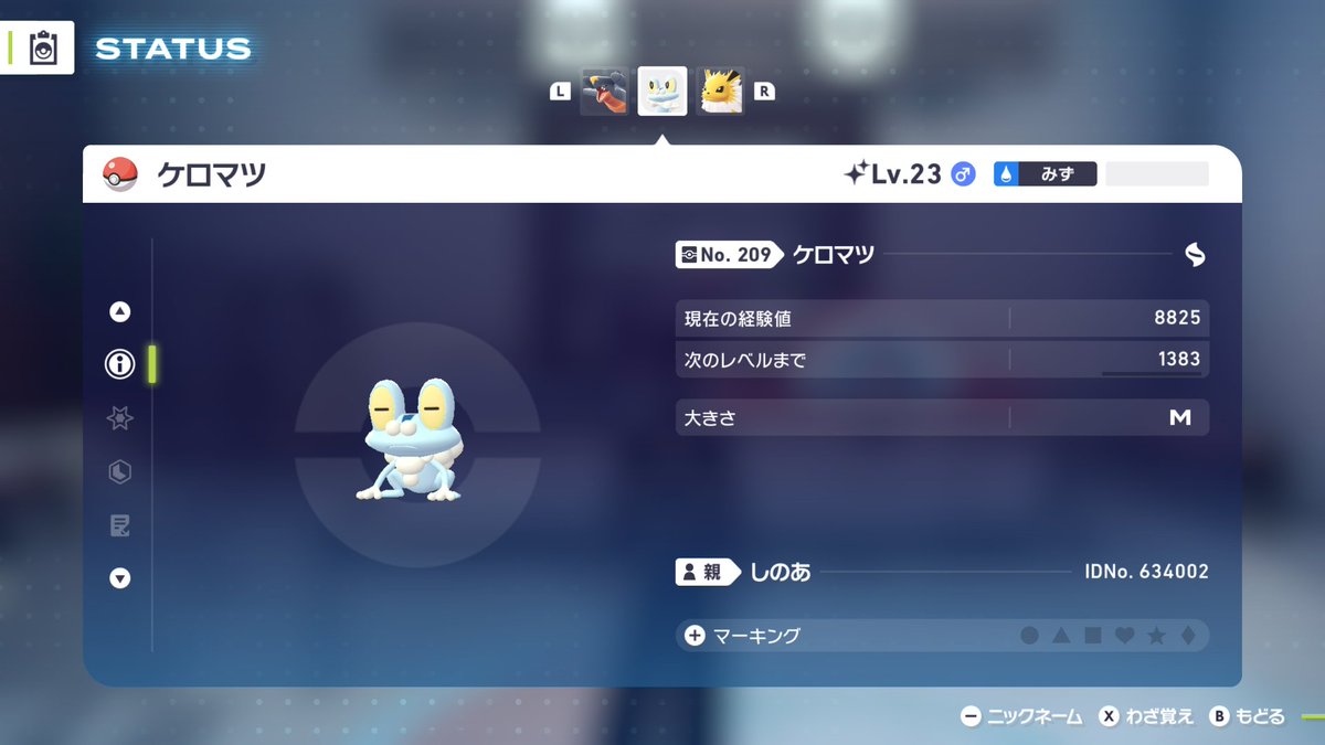 ポケモンレジェンズZA #色違い けさは朝活として色厳選に挑みました