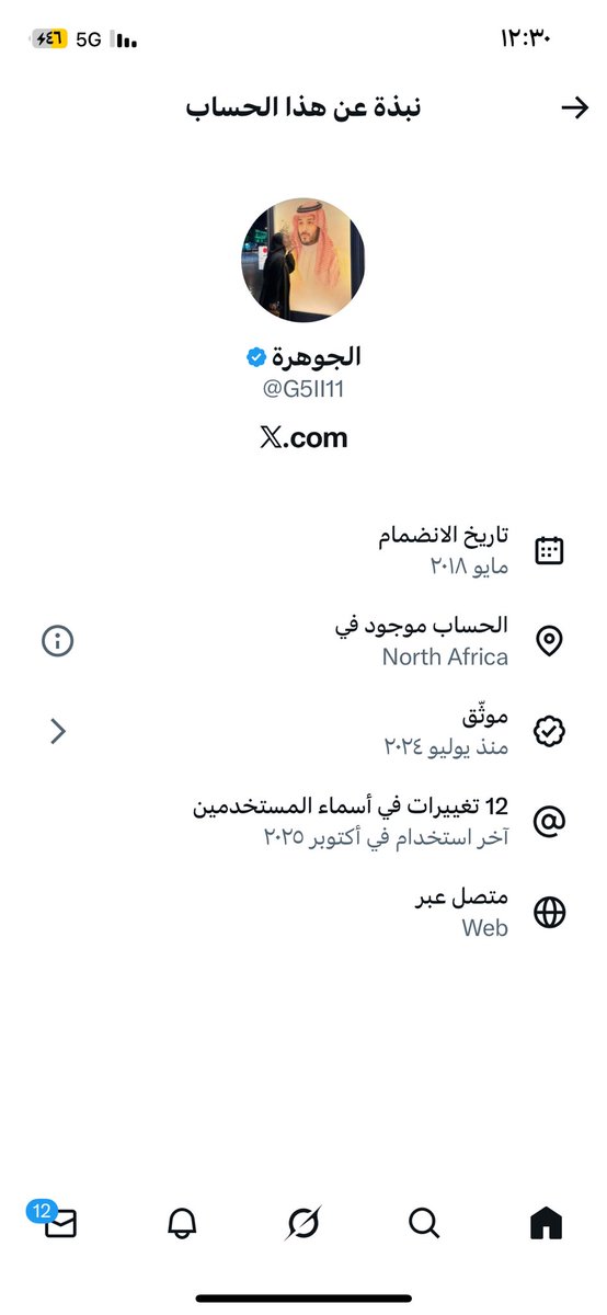 سيف tweet media