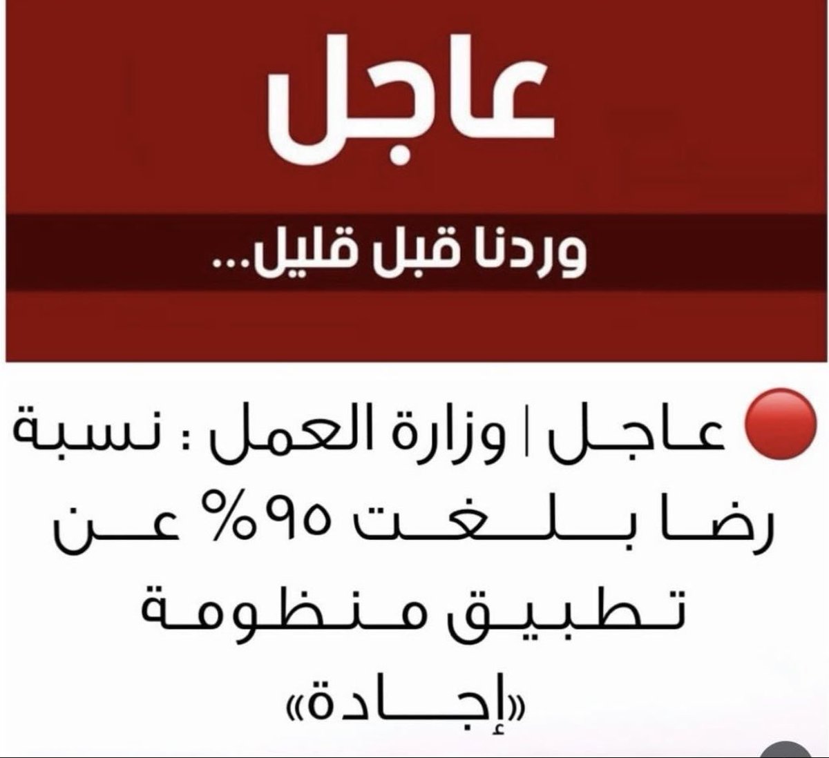 FIRDAWS_ALSAIDI's tweet photo. من المسؤول وأين تلك الدراسة التي أخرجت هذه النسبة والمسؤولة عن نظام جاحد ومشؤوم وظالم ك #اجاده؟!
وهل ما نراه تحت هذا الوسم #اجادة مزحه أم ظحك على العقول؟! أين المنطق والواقع بهذا الحال!!!كيف تنامون الليل الا يتساءل لسان حالكم عن الوضع الحالي؟!
#السلطان_هيثم_بن_طارق
#هيثم_بن_طارق https://t.co/zRjdehfuu9