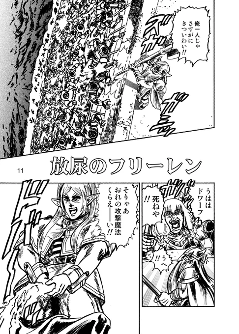 葬送のフリーチン(1/2) 