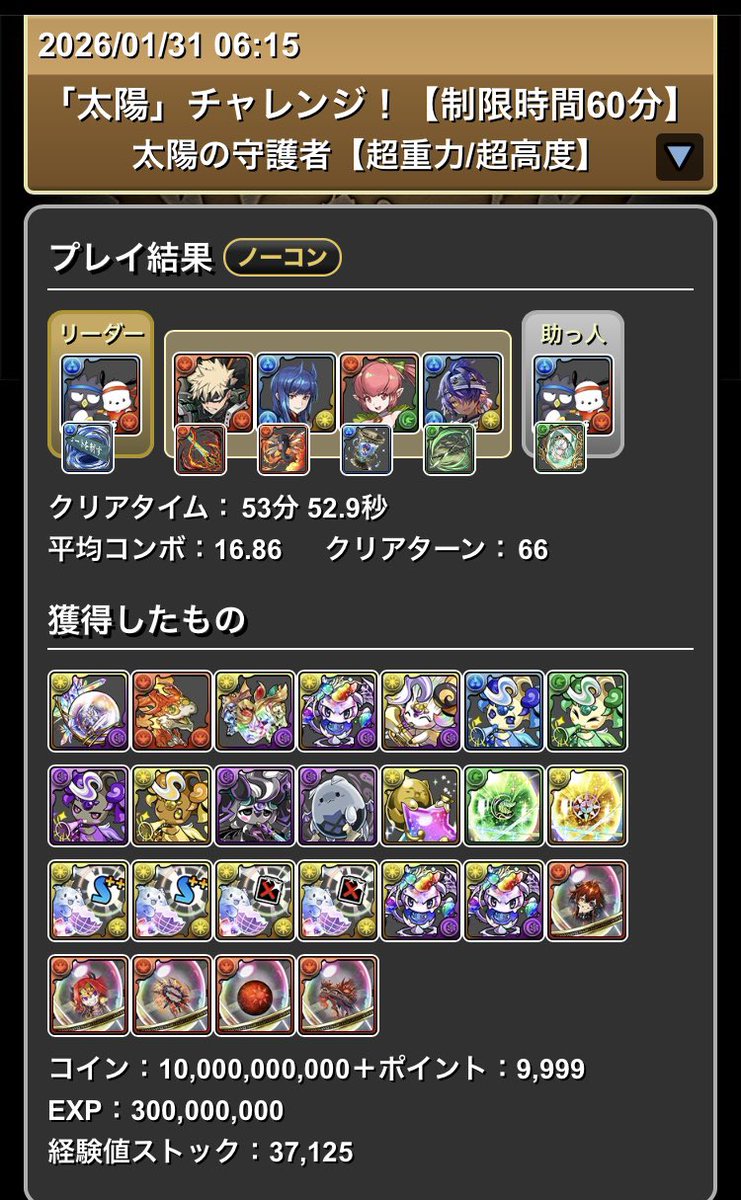 ドロリフ屋のすが  @S_awaki - Twitter Profile | TwStalker