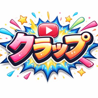 CRAP_YouTuber's tweet photo. #新しいプロフィール画像 https://t.co/sm3ynO2R0j