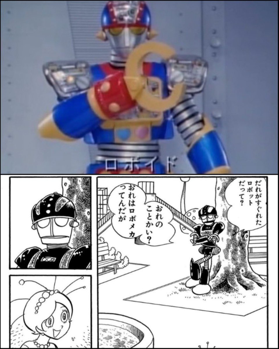 石ノ森章太郎 石ノ森章太郎 1999年1月31日は、燃えろ！！ロボコン の