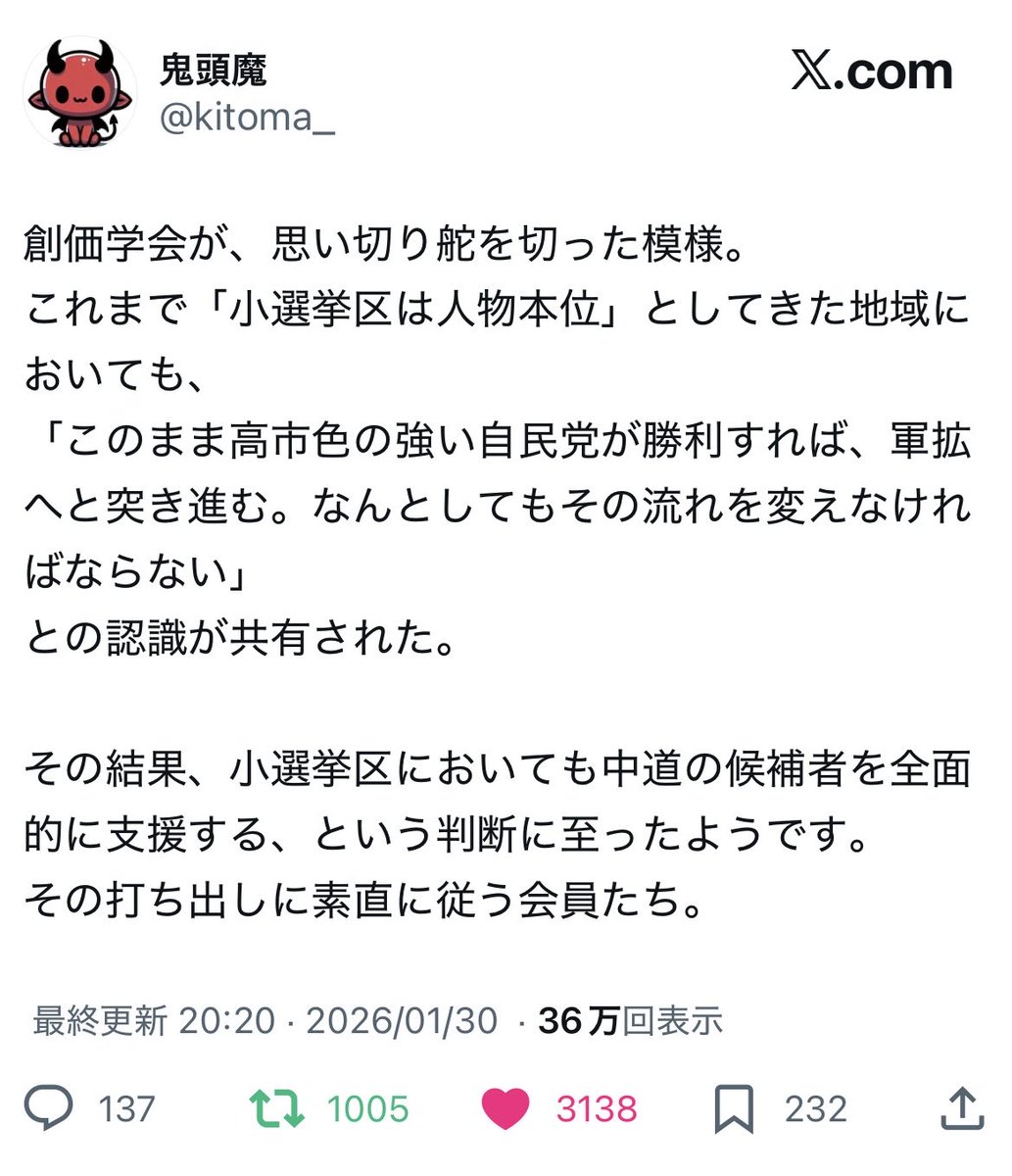 mamichan_jpn's tweet image. ねぇ、これマジで油断したら終わる。
「自民優勢」って空気、いま一番危ない。
今回、民意🆚組織票の“天王山”だよ。

学会員さんのポスト見て、私いちばん恐れてた展開きてる…。
私の学会関連のポストのリプにも「もう動いてる」って報告が来てる。
下手したら、ここでひっくり返される。…
