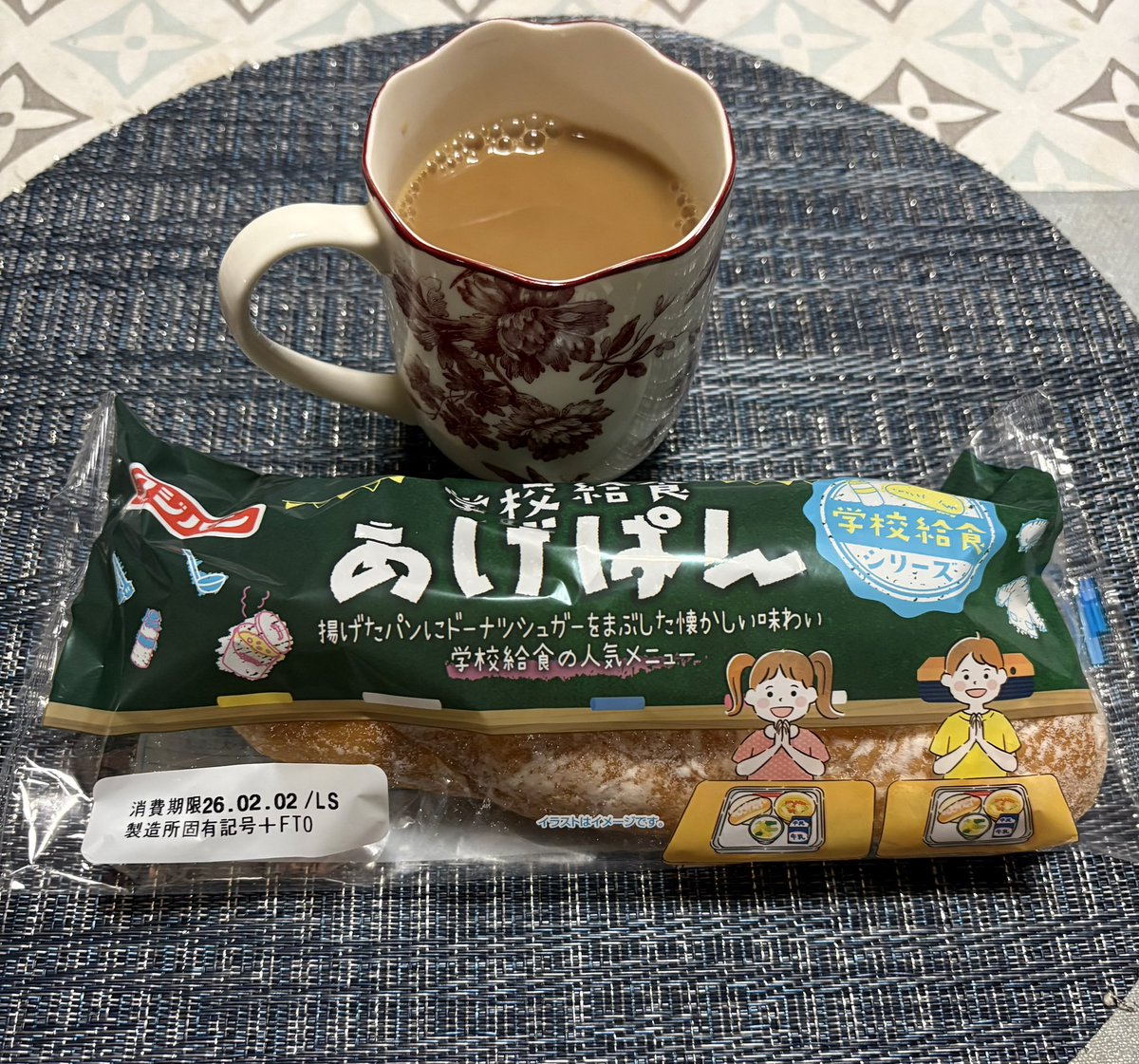 1.31 おはようございます😃