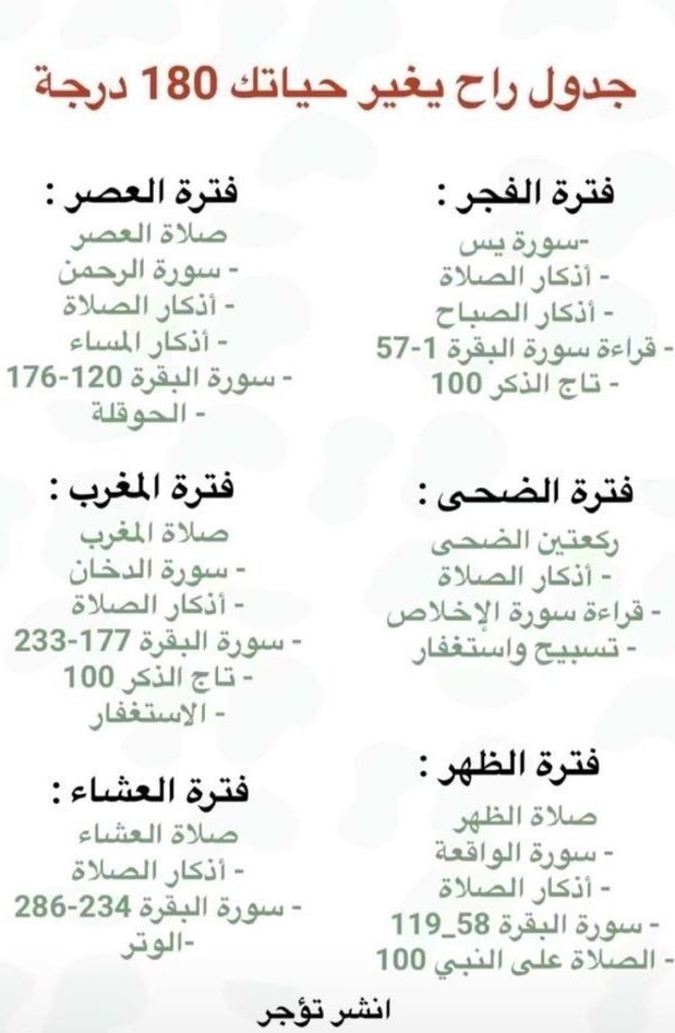 أذكارك (@ii_e19) on Twitter photo 