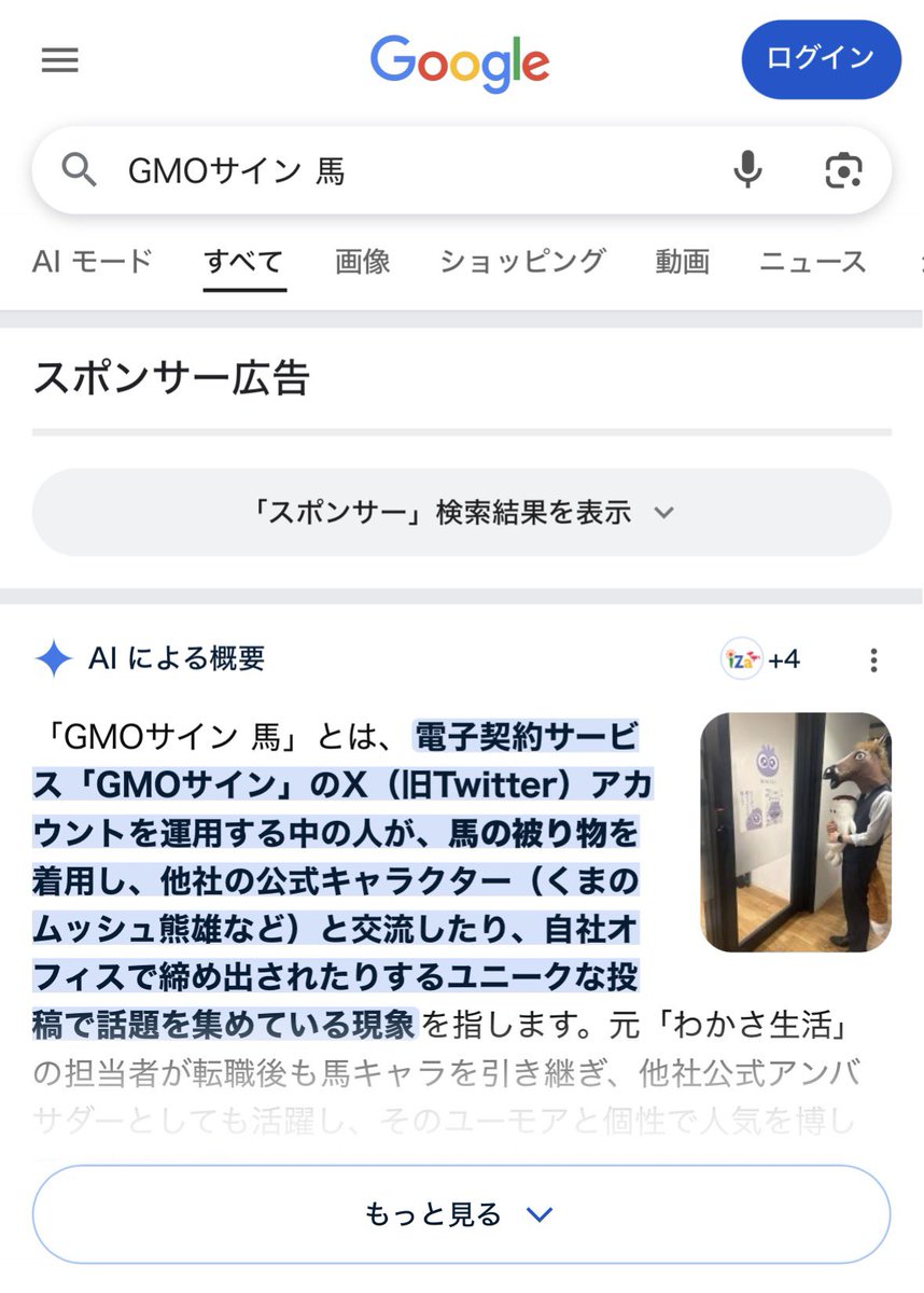 GMOサイン (@GMO_Sign) / Posts / X