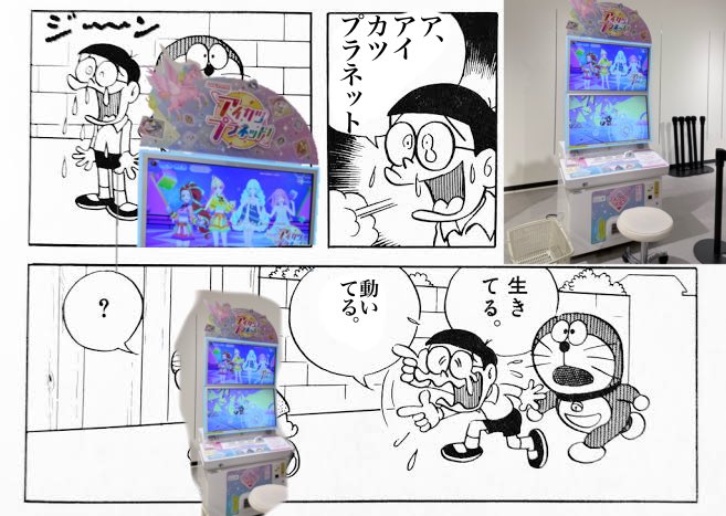 アイカツ　神戸マルイ　おりたたみボックス アイカツ神戸マルイおりたたみボックス