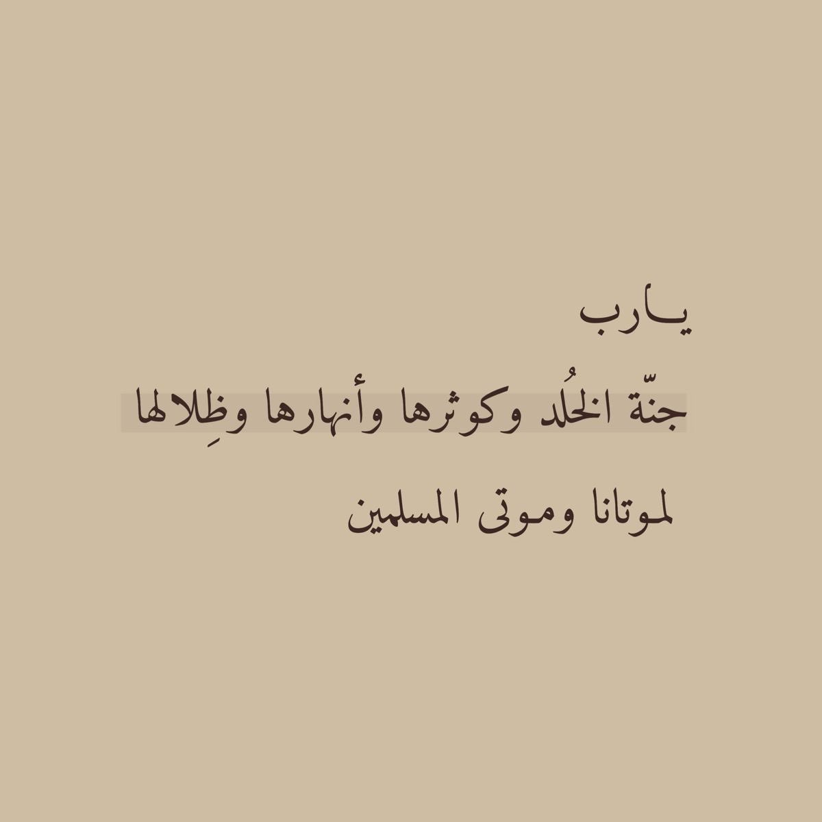 #يارب