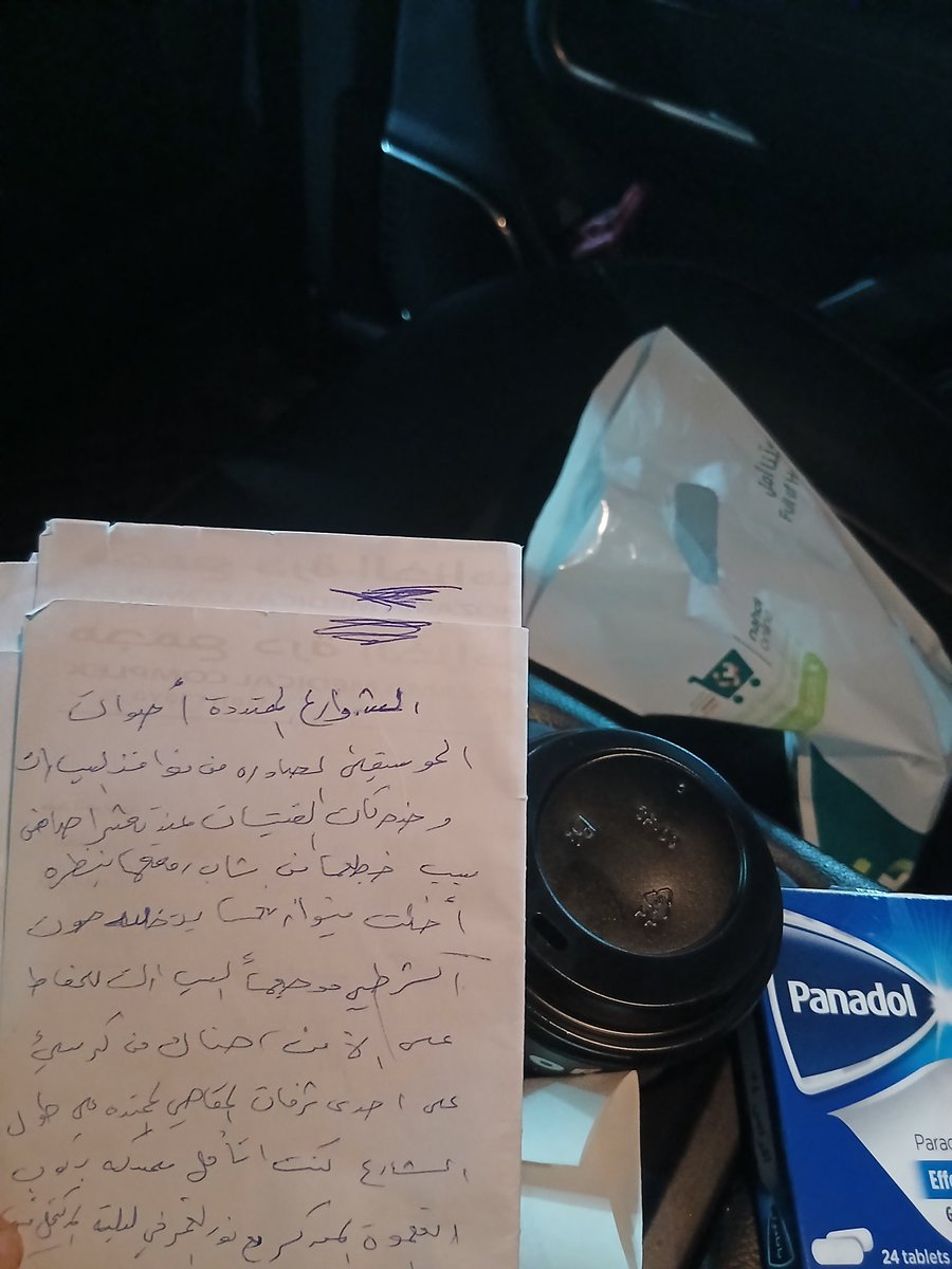 إلحاح الكتابه