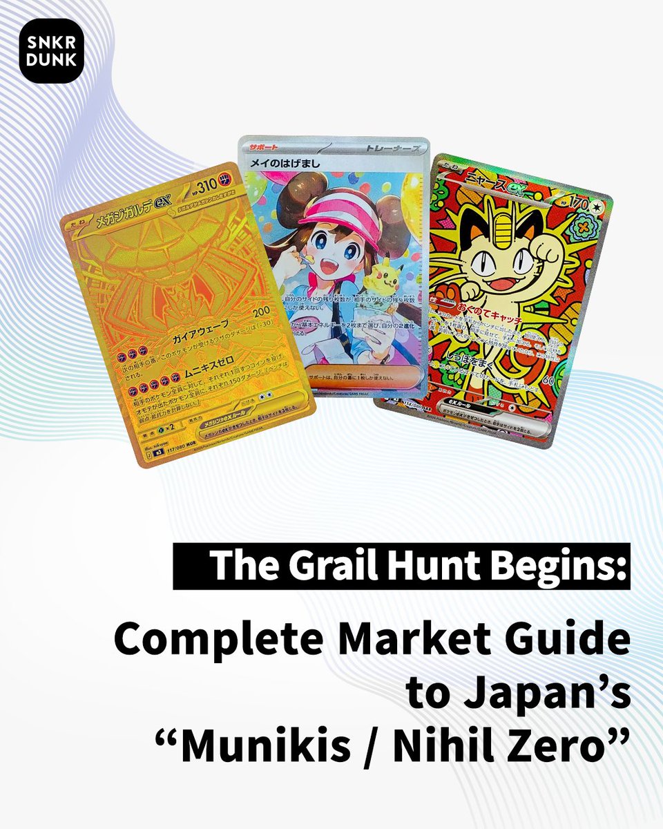 SNKRDUNK (@snkrdunk) / Posts / X