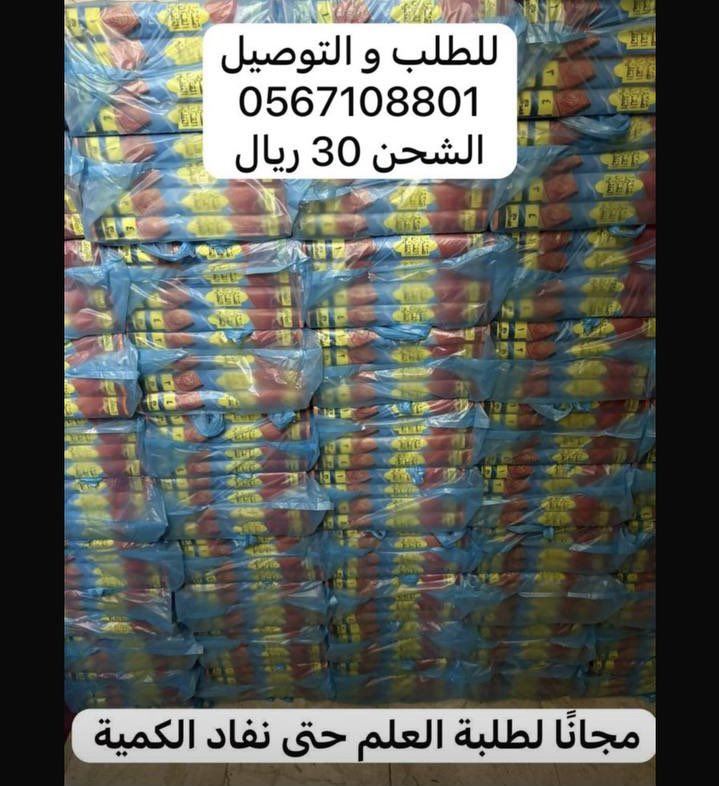 مكتبة دار الطرفين توزع تفسير ابن كثير بالمجان لطلاب العلم 

حسب ما وصلني …