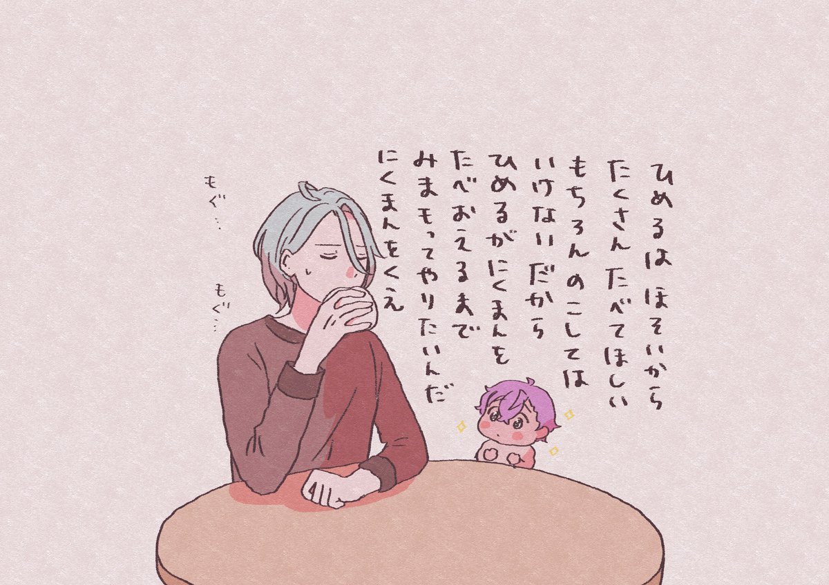 すあま🍼5/5東3む20a tweet media