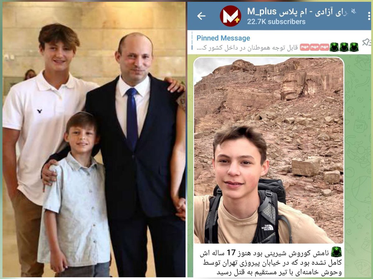 کوروش شیرینی که هنوز ۱۷ سالش نشده بود و در خیابان پیروزی در روز ۱۸ دی جاویدنام شده بود پسر نفتالی بِنت سیاستمدار اسرائیلی در اومد 

کم مونده کشته یخ زده بی نام از برزیل وارد کنن