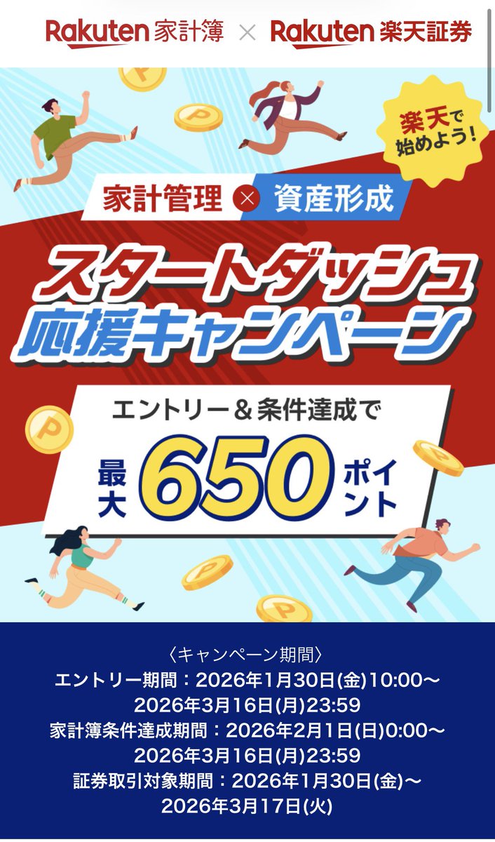 りゆう@ポイ活とカメが大好きな最北投資 (@kame_iland) / Posts / X