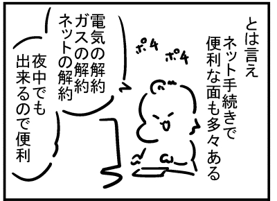 ブログ更新!「ネットを解約したい」
https://t.co/ySnrMOZn4F 