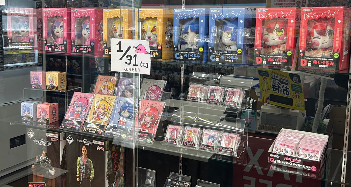 1/31 本日発売/ #くじラック 『ぼっち•ざ•ろっく ×寺田てらコラボくじ