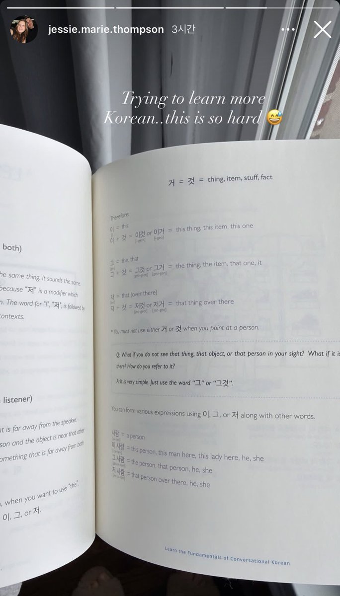 아니 룩머님 한국어 공부하신다 아 감동......
