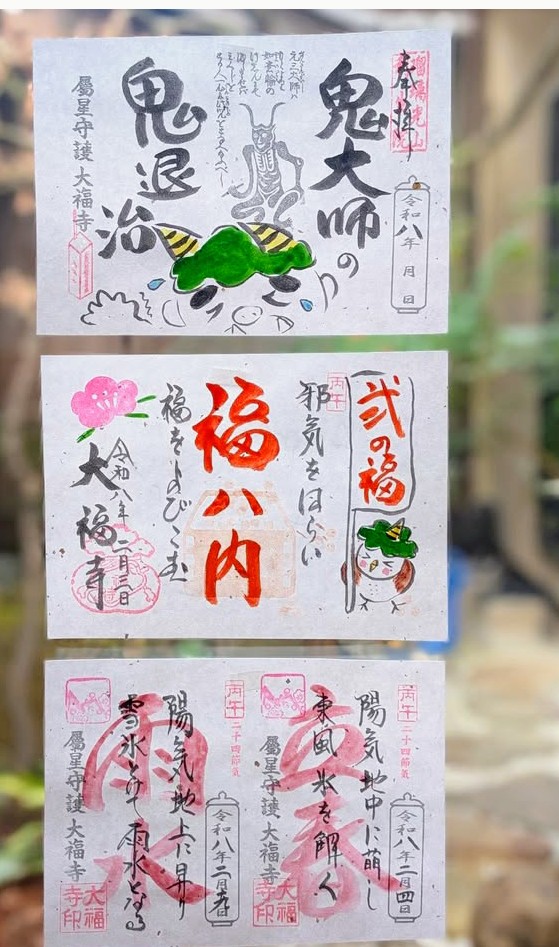 大福寺(京都) (@daifukujikyoto) / Posts / X