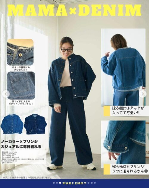 Marie様 オーダー品 しまむら『MARIE』コラボ！家族でリンクできる春のデニムアイテムが
