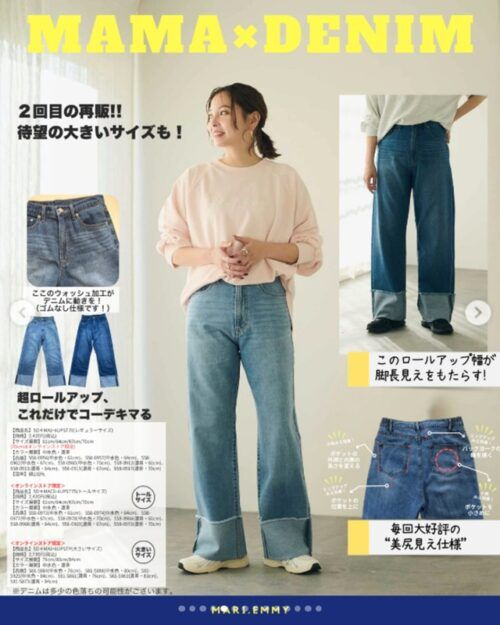 しまむら『MARIE』コラボ！家族でリンクできる春のデニムアイテムが