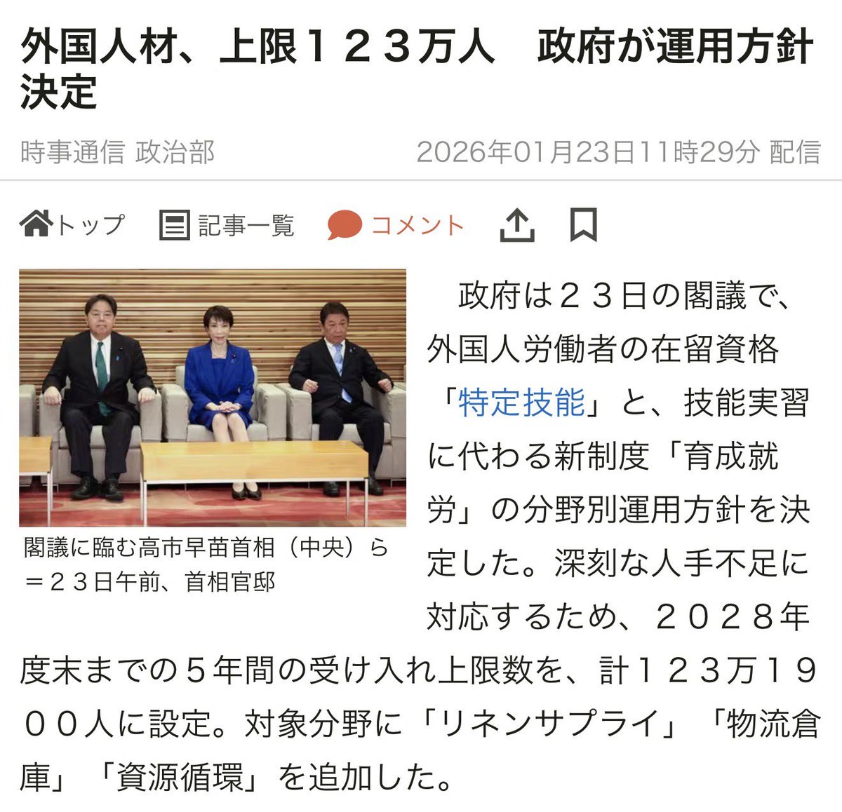 makkaring's tweet photo. @miosugita あなたの党でしょ。 https://t.co/UDMo7BrsJ1